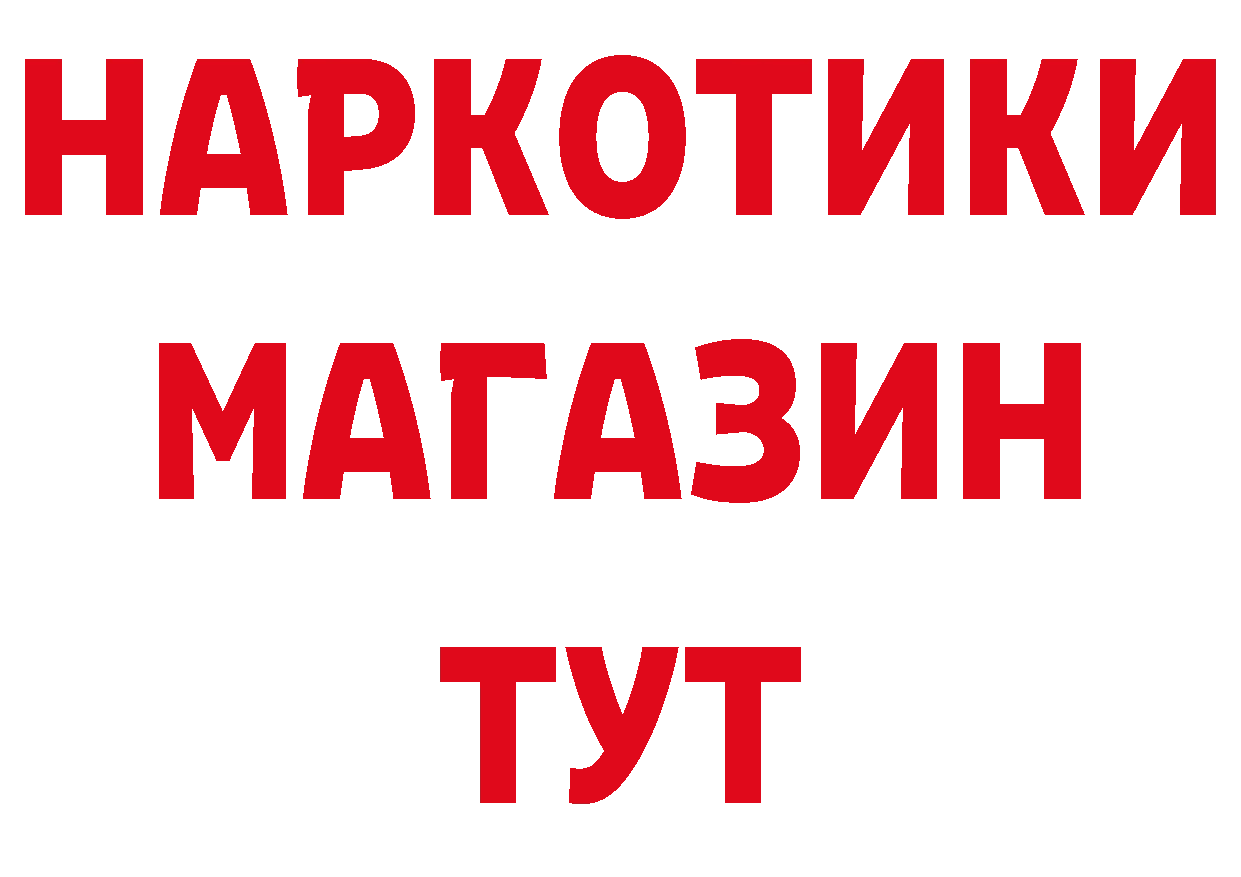 ГАШ Изолятор как зайти маркетплейс OMG Вилючинск